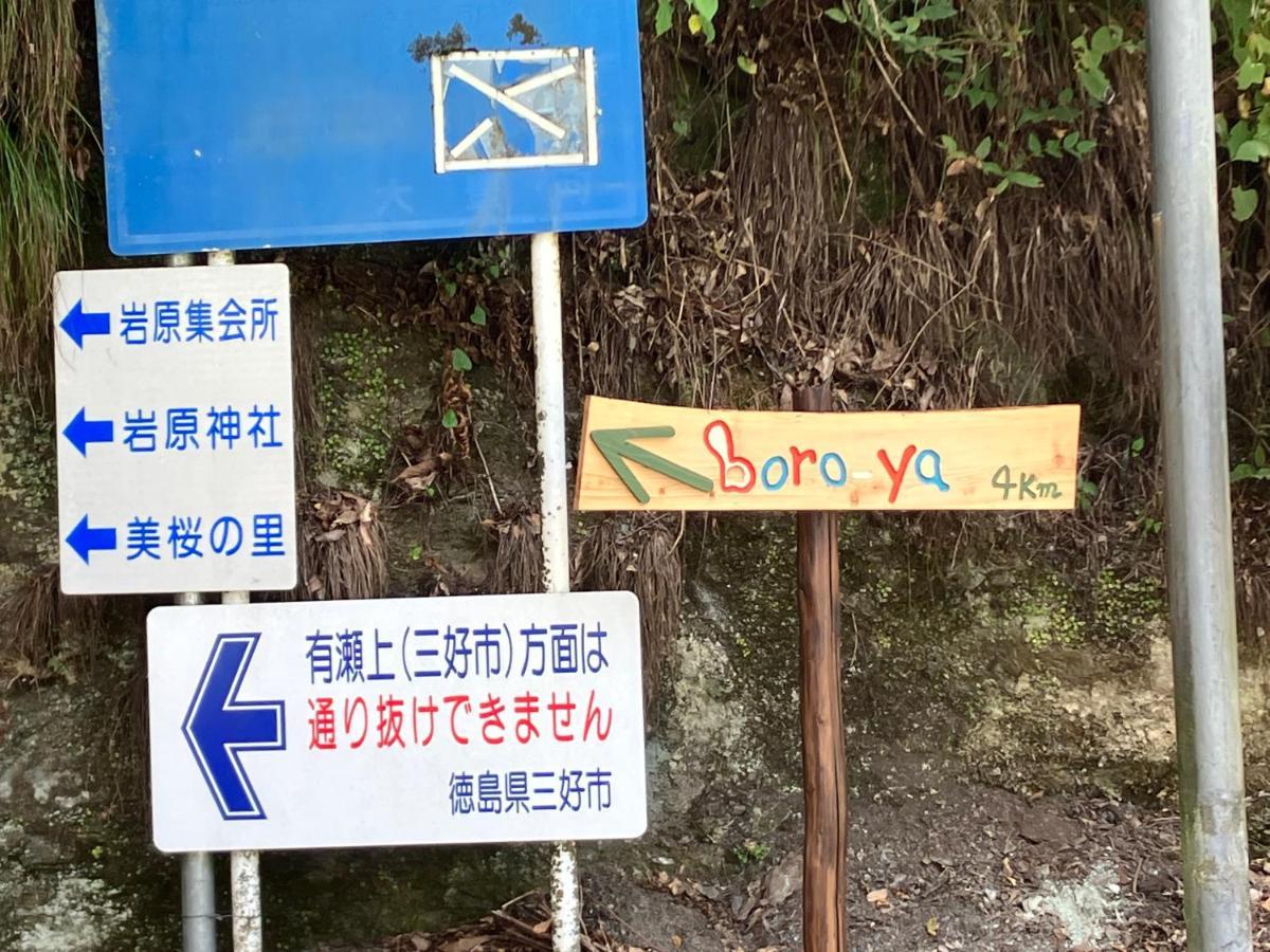 Guesthouse Boro-Ya Otoyocho Zewnętrze zdjęcie